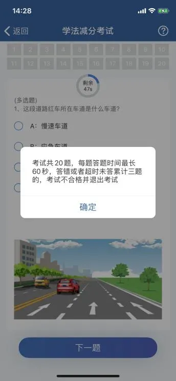 交管12123申请学法减分-交管12123学法减分审核要多久