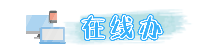 【交管12123】车驾管业务，线上办！-12123车管网上申领临时牌照能上路吗怎么操作