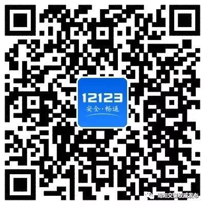【交管12123】车驾管业务，线上办！-12123车管网上申领临时牌照能上路吗怎么操作