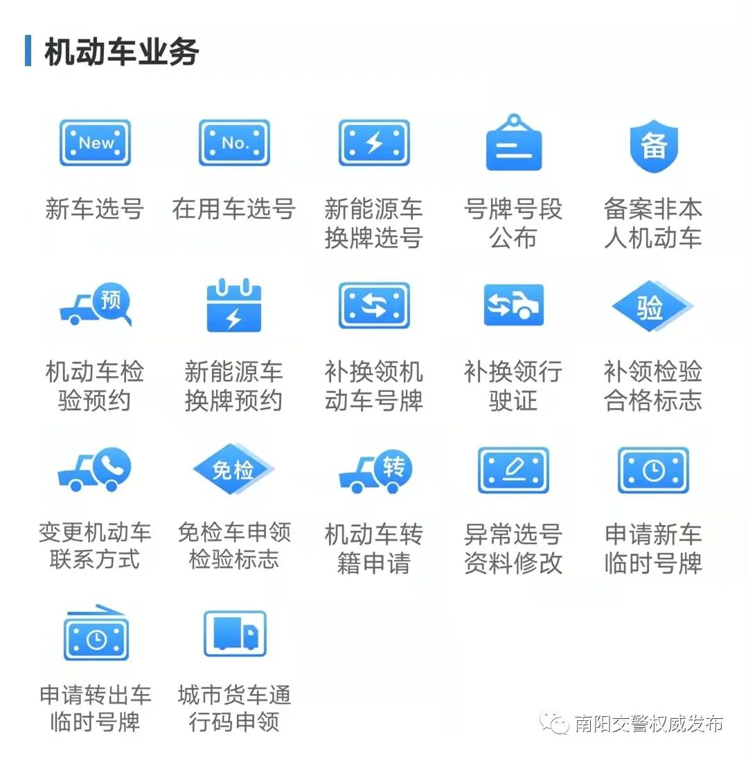 【交管12123】车驾管业务，线上办！-12123车管网上申领临时牌照能上路吗怎么操作