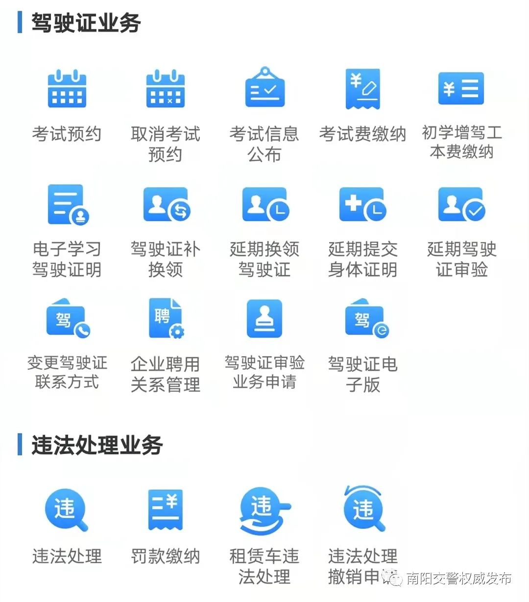 【交管12123】车驾管业务，线上办！-12123车管网上申领临时牌照能上路吗怎么操作