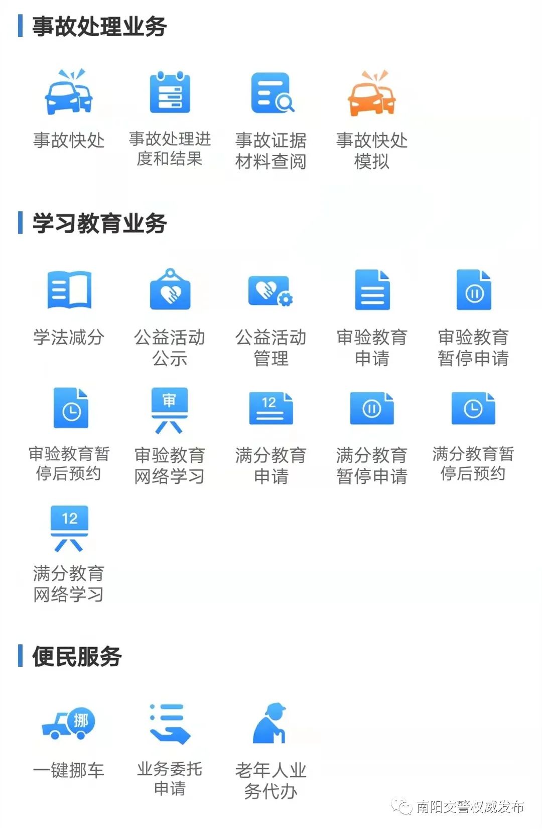 【交管12123】车驾管业务，线上办！-12123车管网上申领临时牌照能上路吗怎么操作