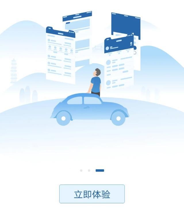 交管12123丨动动手指，全国范围内公安交管业务随心办-12123便民服务桥