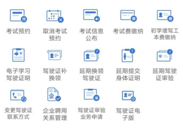 交管12123丨动动手指，全国范围内公安交管业务随心办-12123便民服务桥