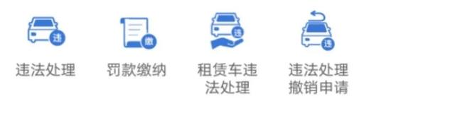 交管12123丨动动手指，全国范围内公安交管业务随心办-12123便民服务桥