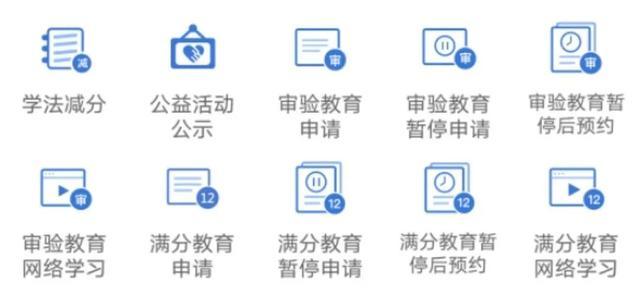 交管12123丨动动手指，全国范围内公安交管业务随心办-12123便民服务桥