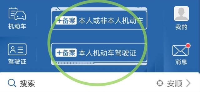 交管12123丨动动手指，全国范围内公安交管业务随心办-12123便民服务桥