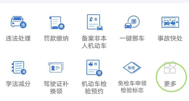 交管12123丨动动手指，全国范围内公安交管业务随心办-12123便民服务桥