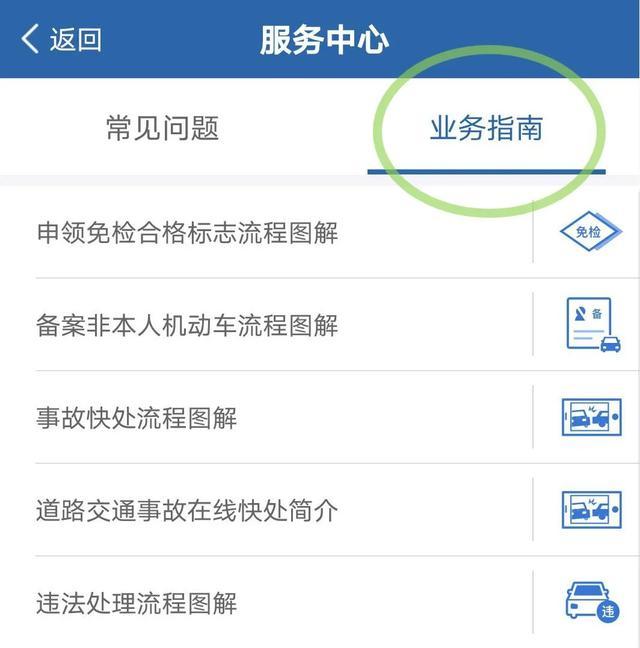 交管12123丨动动手指，全国范围内公安交管业务随心办-12123便民服务桥