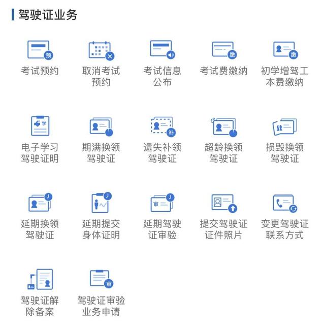 交管12123，手机里的交管业务大厅！-交管12123交管业务大厅
