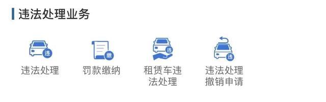 交管12123，手机里的交管业务大厅！-交管12123交管业务大厅