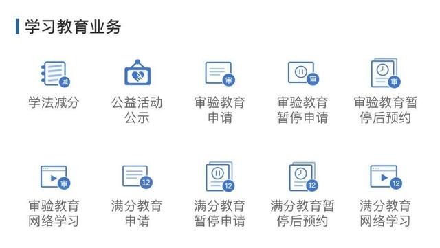 交管12123，手机里的交管业务大厅！-交管12123交管业务大厅