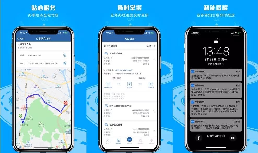 “交管12123” 携手网易易盾对抗黑产，挖深政务APP的移动安全“护城河”-网易易盾一键登录教程