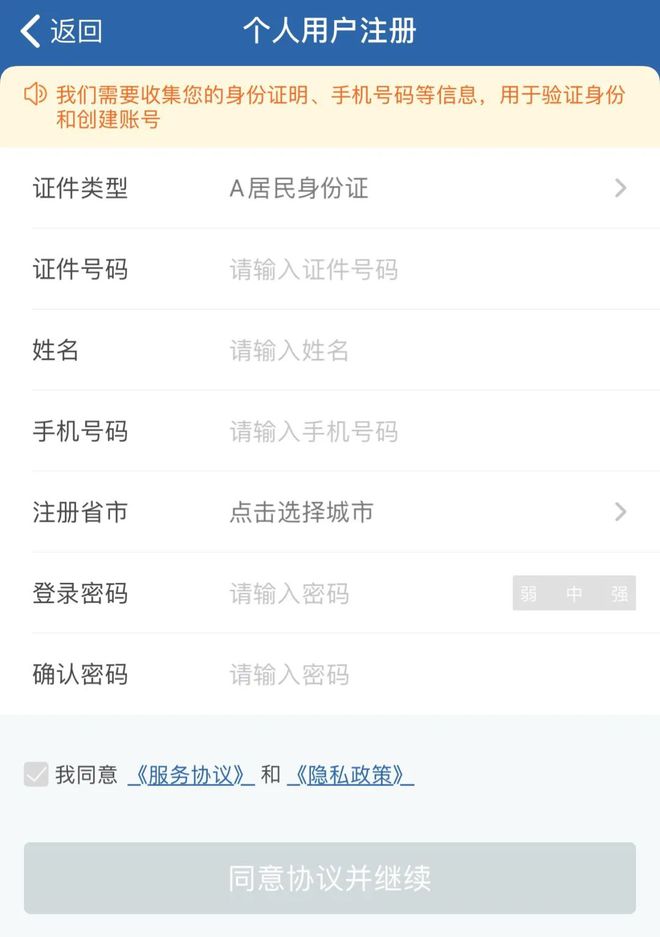 交管12123，手机里的交管业务大厅，让你足不出户享受便捷！-交管12312 app