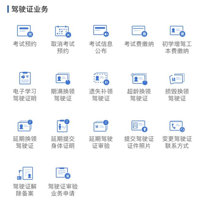 交管12123，手机里的交管业务大厅，让你足不出户享受便捷！-交管12312 app