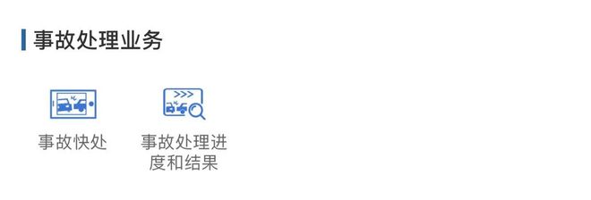交管12123，手机里的交管业务大厅，让你足不出户享受便捷！-交管12312 app