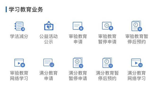交管12123，手机里的交管业务大厅，让你足不出户享受便捷！-交管12312 app