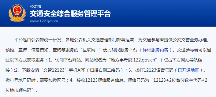 警惕！“交管12123”发来短信……-交管12123收不到短信验证码怎么回事