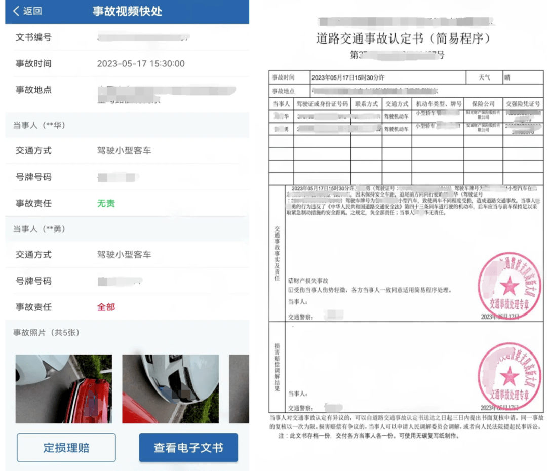 “交管12123”APP上线新业务！-交管1213怎么使用