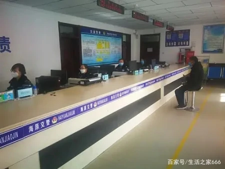 交管12123车辆平移的步骤-12123车辆网上申请平移怎么取消