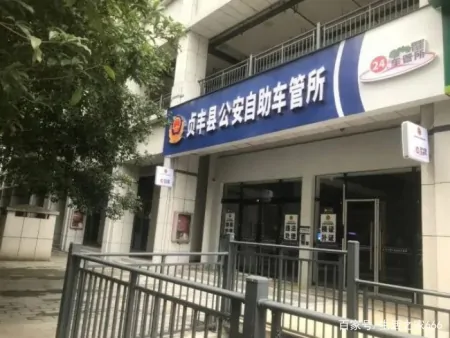 交管12123车辆平移的步骤-12123车辆网上申请平移怎么取消