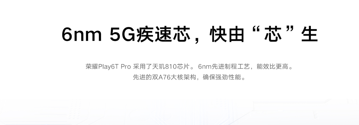 1199元起！荣耀新机发布，这线下要卖爆？-荣耀上架新机