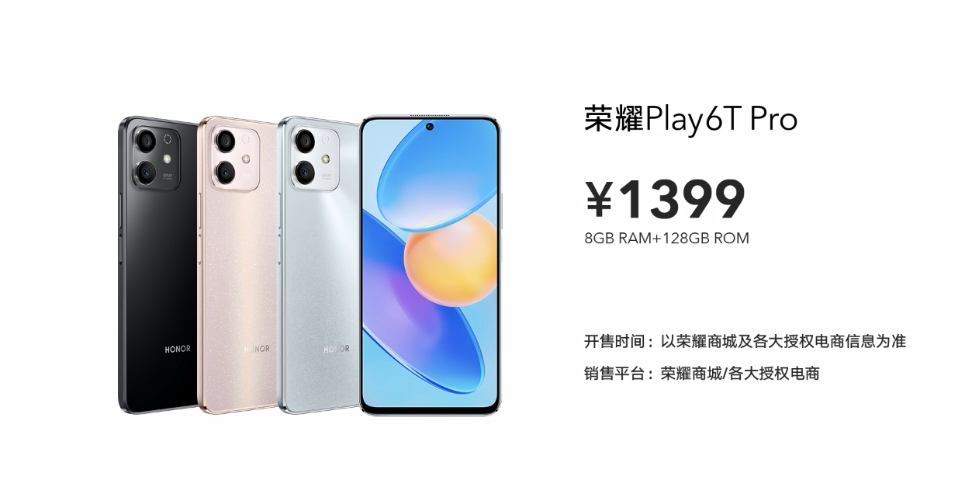 1199元起！荣耀新机发布，这线下要卖爆？-荣耀上架新机