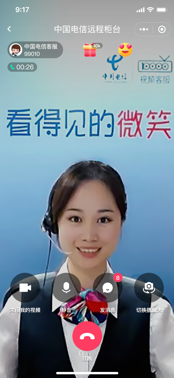 中国电信10000号远程柜台服务是什么？-中国电信10000号远程柜台服务是什么意思呀怎么取消