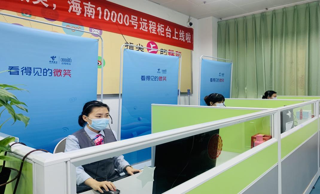 中国电信海南公司7*24小时客服热线筑起疫情温暖防线-海南电信人工客服电话多少
