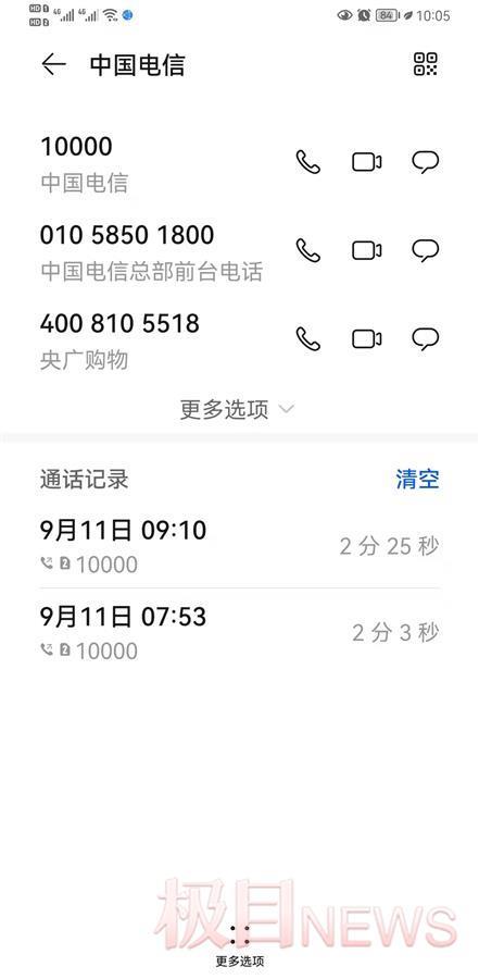 10000号客服热线转人工难？客服回应：夜间紧急服务时间可能要等待-10000号客服工作时间