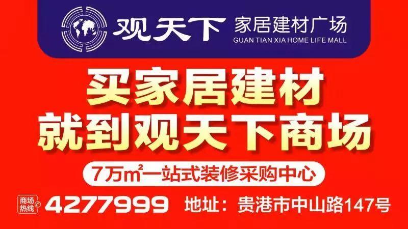 太全啦！2019最全贵港通讯录！人手一份，肯定用得上-贵港固定电话区号