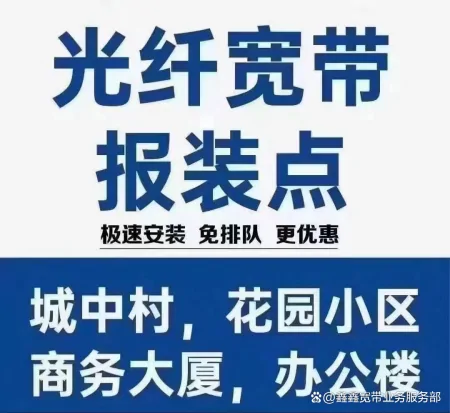 南城电信营业厅公寓宽带-电信公寓宽带电话
