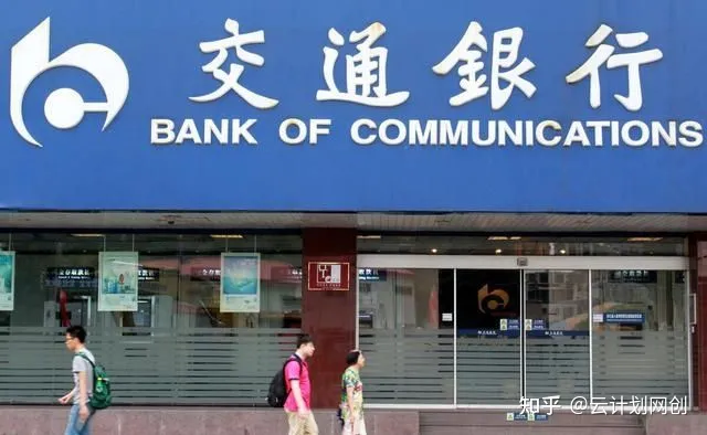 中国四大银行哪个比较好，大家都把钱存在哪个银行里呀？-中国四大银行哪个存钱最安全