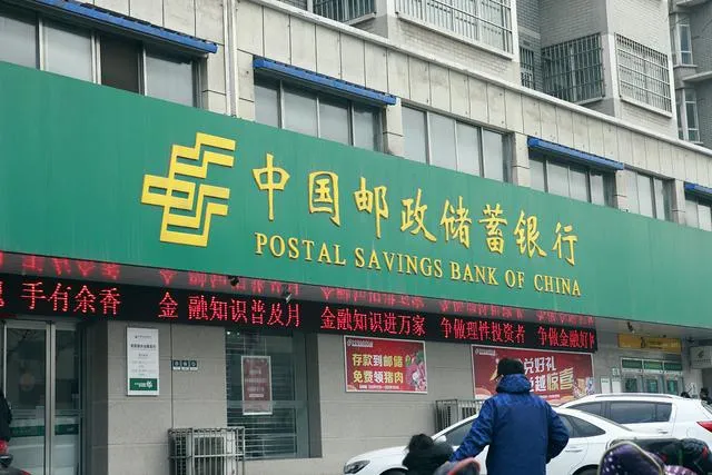 中国银行、中国建设银行、中国农业银行和中国邮政储蓄银行这四大银行哪个最好？-邮政农行建行哪个好