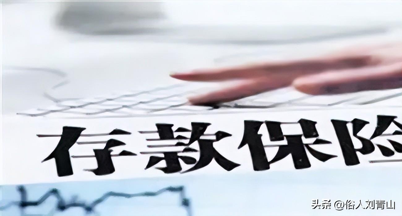 我国存钱最安全的4大银行，你知道吗？看完以后存钱不吃亏！-中国存款最安全的银行