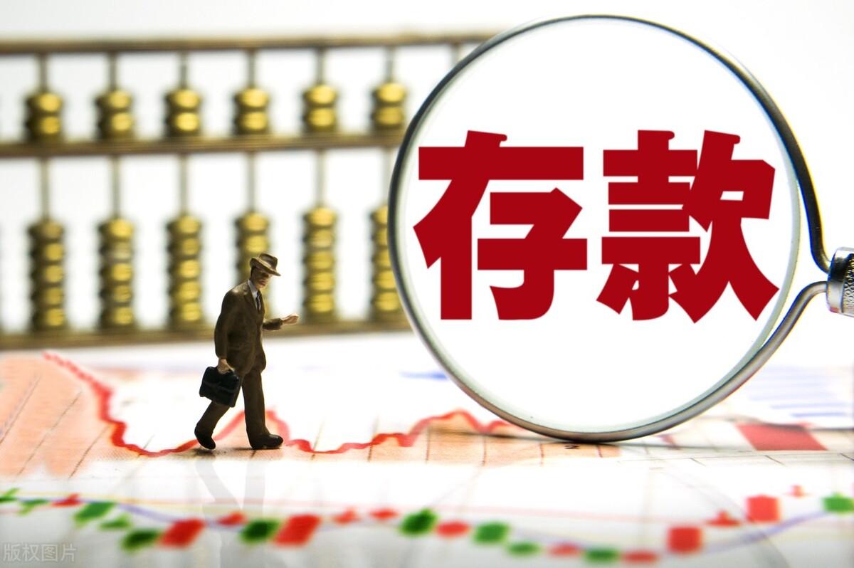 我国存钱最安全“4大银行”，永远不会倒闭！实力太强了！-银行存款哪个银行安全