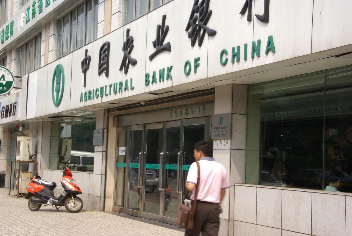 我国存钱最安全“4大银行”，永远不会倒闭！实力太强了！-银行存款哪个银行安全