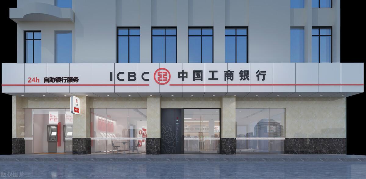 我国存钱最安全“4大银行”，永远不会倒闭！实力太强了！-银行存款哪个银行安全