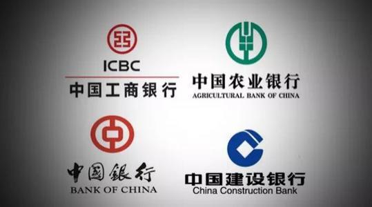 四大国有银行排行，权威排名是怎么样的？-四大国有银行哪个最好