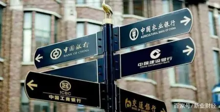 “四大银行”要变“七大银行”？央行已标注，这家很多人没听说过-四大银行宣布