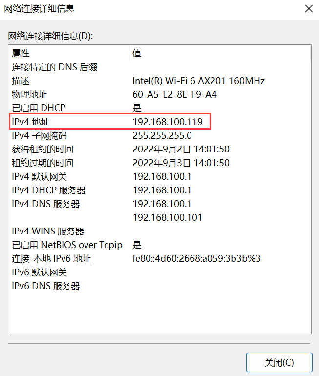 如何查看电脑IP地址？-怎么查电脑ip地址和mac地址