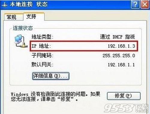 电脑本机IP地址是多少在哪看 怎么查询本机电脑IP地址-如何查看本机电脑的ip地址