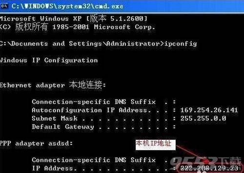 电脑本机IP地址是多少在哪看 怎么查询本机电脑IP地址-如何查看本机电脑的ip地址