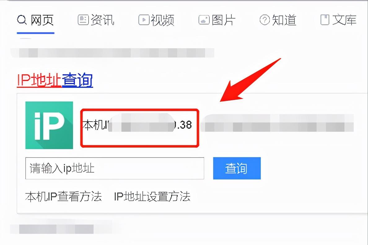 电脑IP地址怎么查？使用这四种方法，即可轻松搞定-电脑ip地址怎样查看