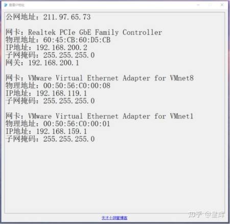 快速查看自己电脑的IP地址（小工具）-如何快速查询电脑ip地址记录