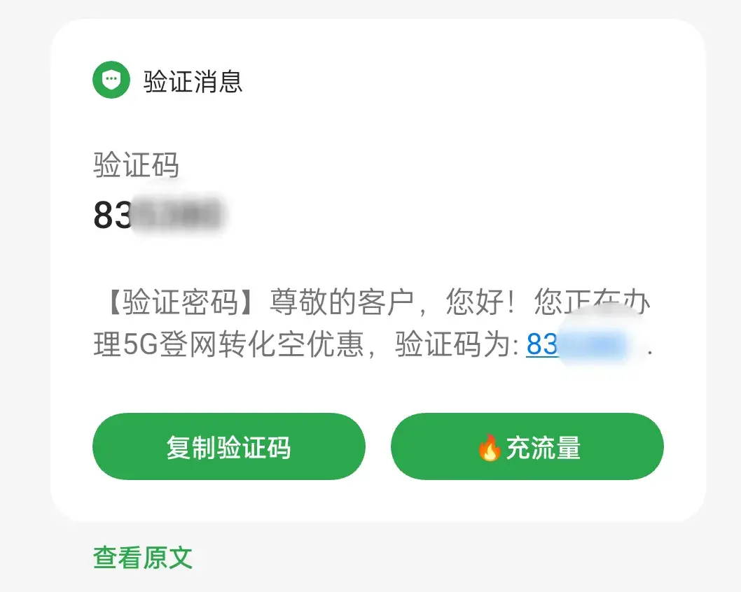 移动那些防不胜防的套路，你中过招吗?-中国移动防骚扰电话拦截业务有用吗