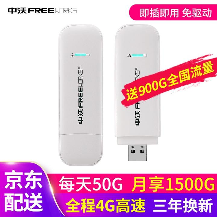 推荐便宜的随身wifi，套餐便宜的，一个月50G都够。？-便宜又好用的随身wifi