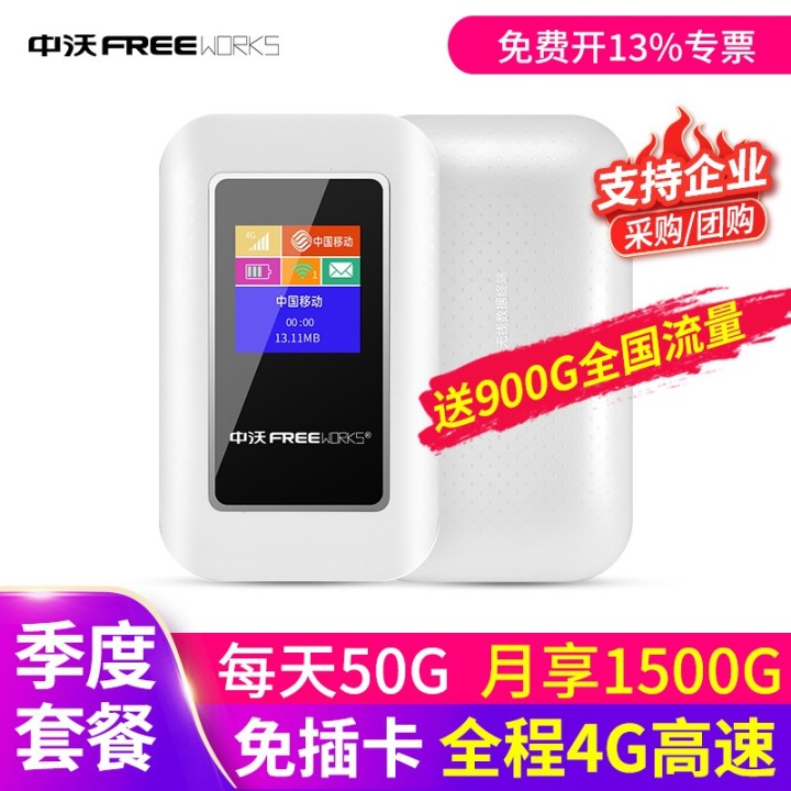 推荐便宜的随身wifi，套餐便宜的，一个月50G都够。？-便宜又好用的随身wifi