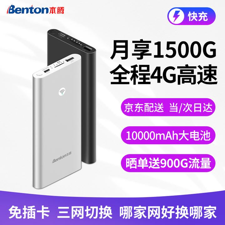 推荐便宜的随身wifi，套餐便宜的，一个月50G都够。？-便宜又好用的随身wifi