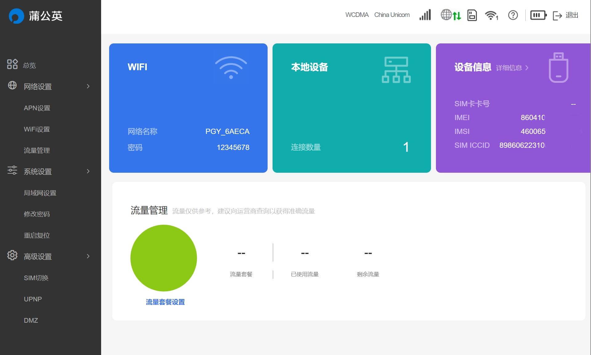 600元包年每月3000G，随身WiFi有点香-随身wifi月享9999GB可靠吗